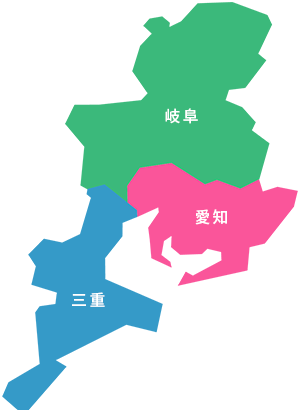 対応範囲