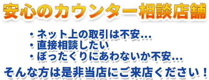 三重県の不用品回収なら安心・信頼の一般社団法人 照公社へ